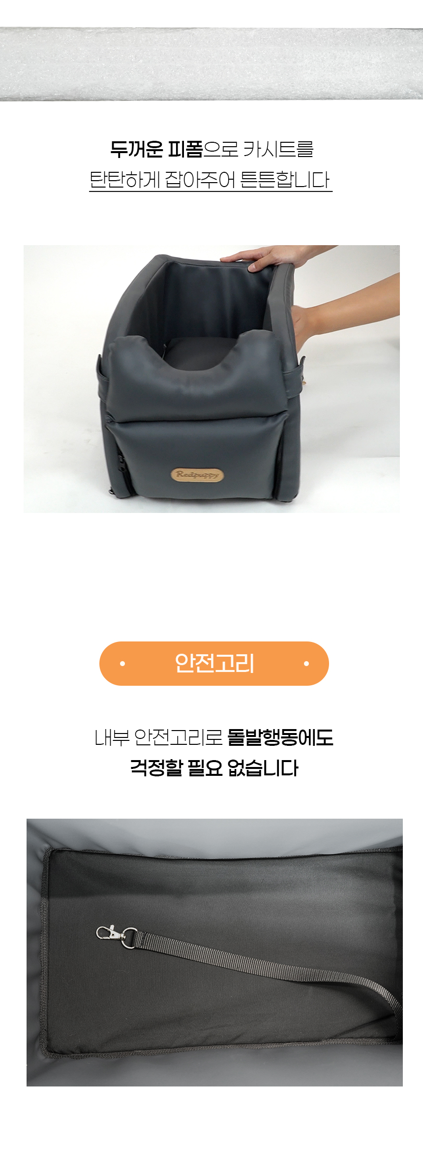 [무료배송] 가을이네 독 콘솔 카시트 블랙그레이/크림아이보리 12번째