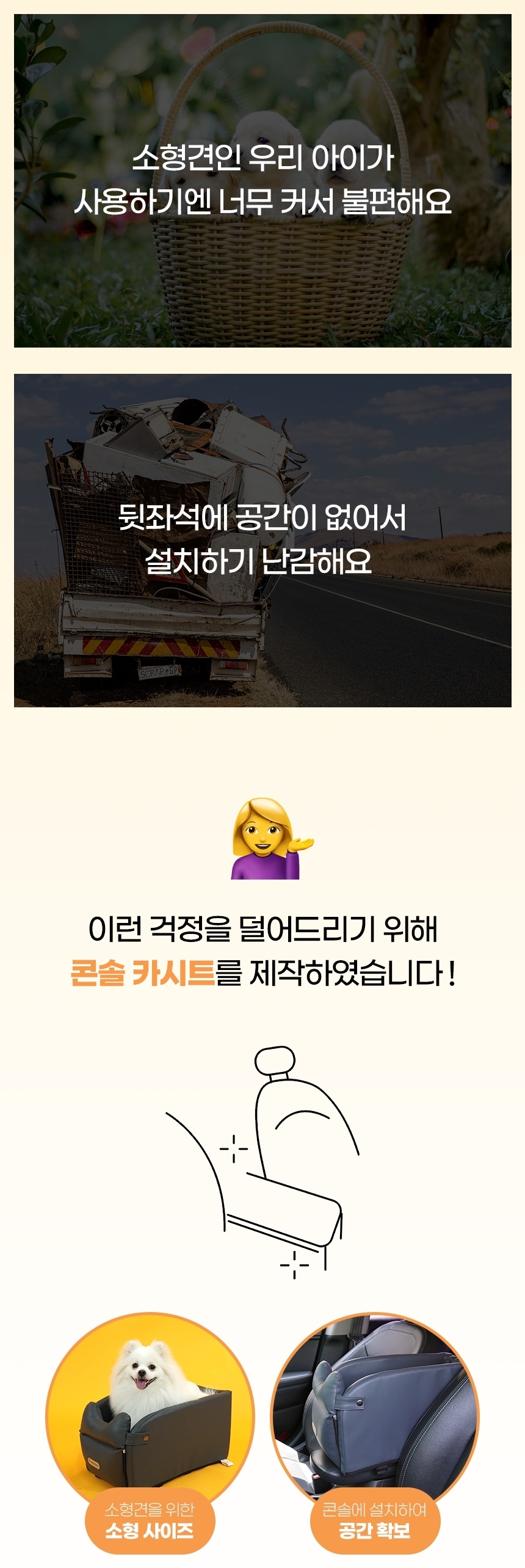 [무료배송] 가을이네 독 콘솔 카시트 블랙그레이/크림아이보리 2번째