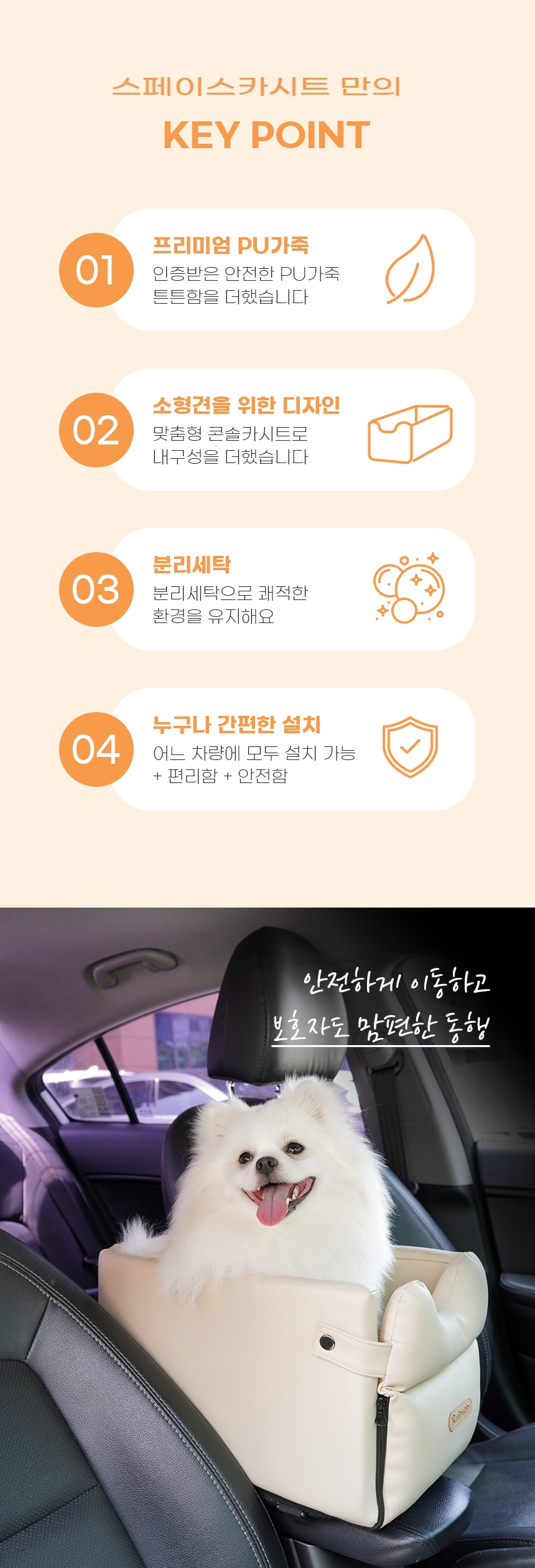 [무료배송] 가을이네 독 콘솔 카시트 블랙그레이/크림아이보리 4번째