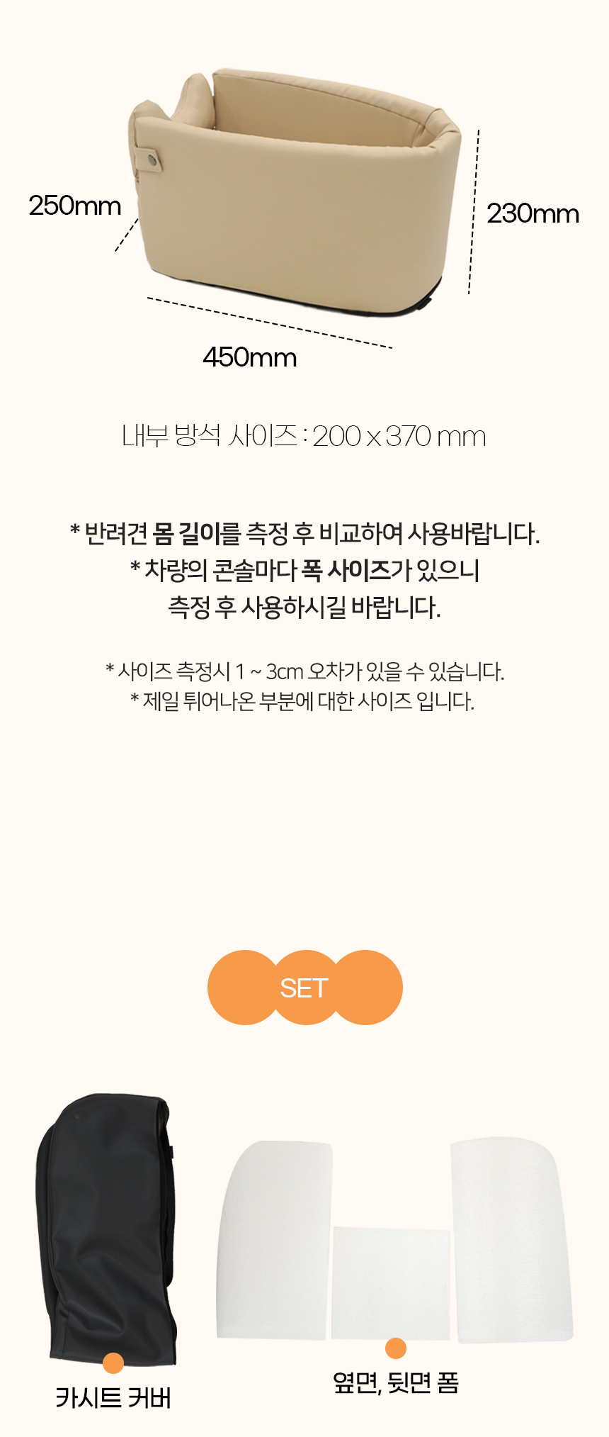 [무료배송] 가을이네 독 콘솔 카시트 블랙그레이/크림아이보리 20번째