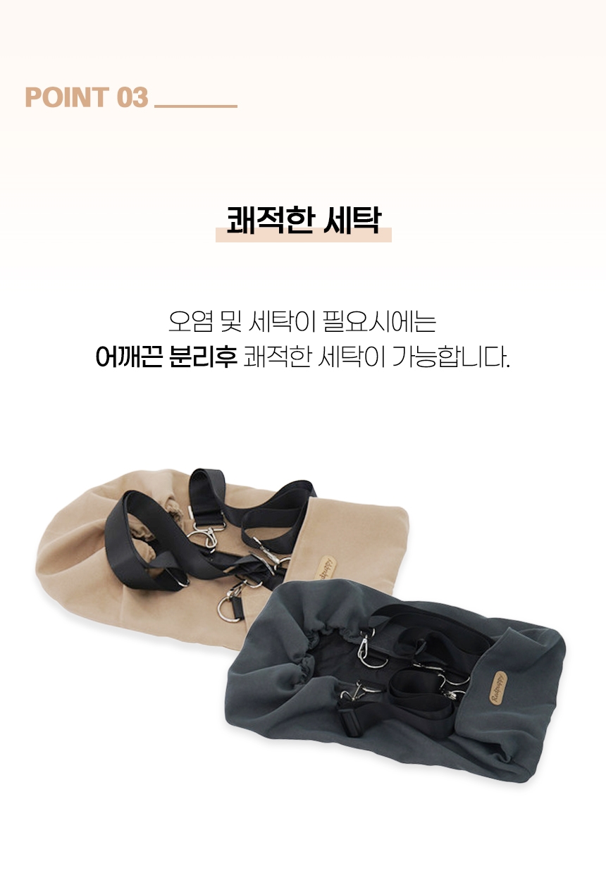 [무료배송] 가을이네 독 콘솔 카시트 블랙그레이/크림아이보리 29번째