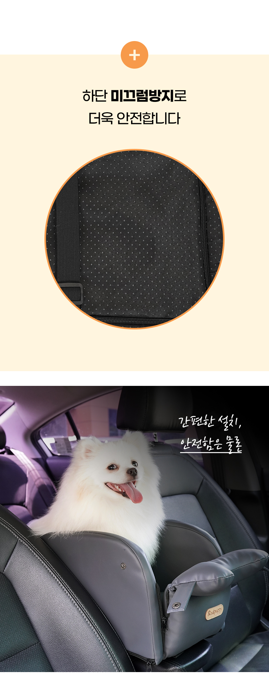 [무료배송] 가을이네 독 콘솔 카시트 블랙그레이/크림아이보리 18번째