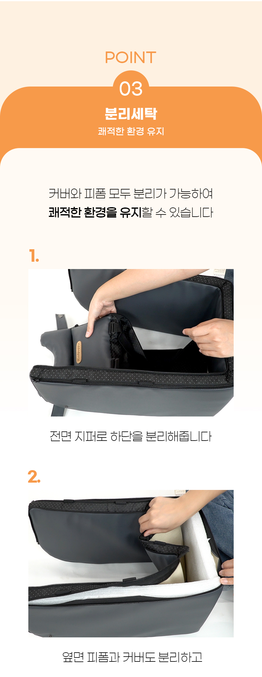 [무료배송] 가을이네 독 콘솔 카시트 블랙그레이/크림아이보리 13번째