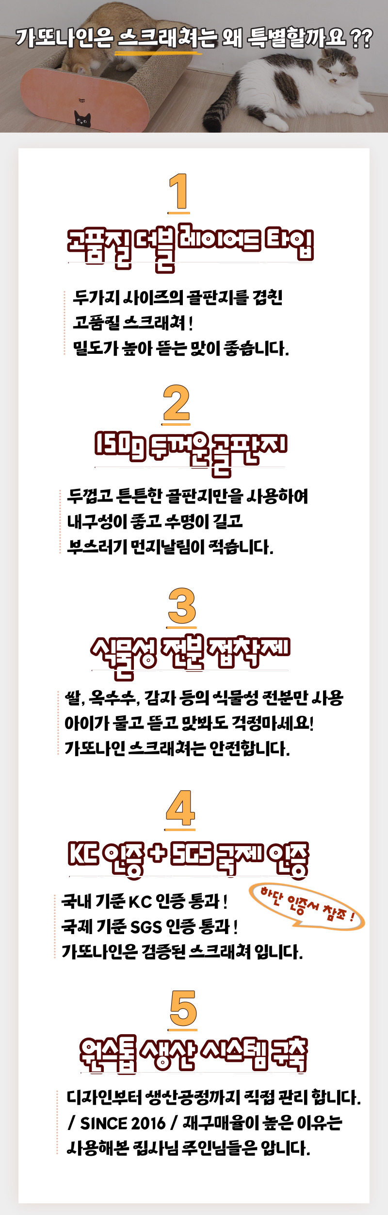 [무료배송] 가또나인 레드망고 둥지형 스크래쳐 4번째