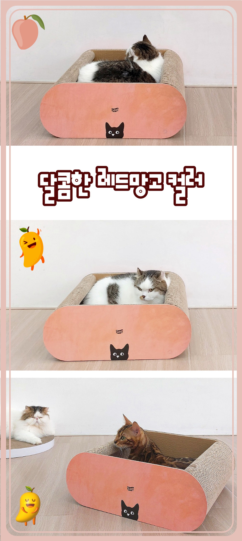 [무료배송] 가또나인 레드망고 둥지형 스크래쳐 6번째