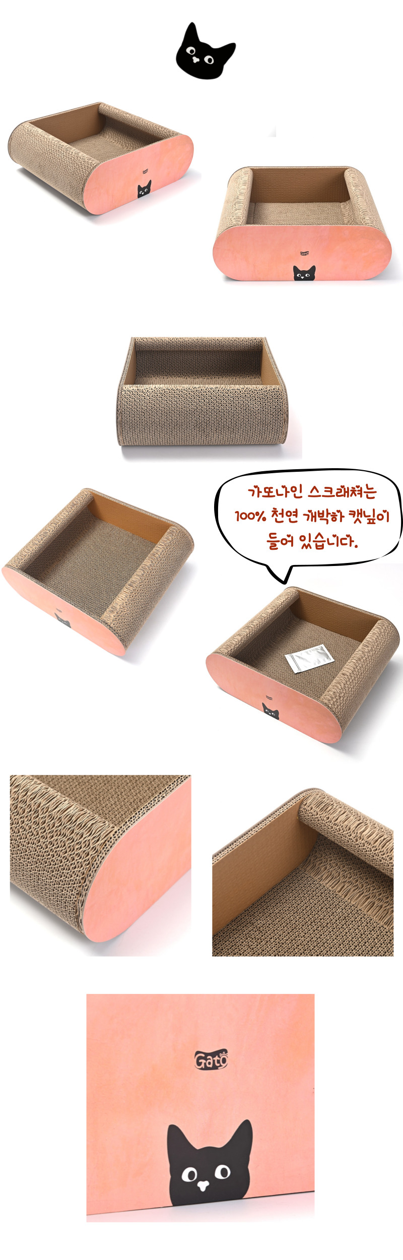 [무료배송] 가또나인 레드망고 둥지형 스크래쳐 11번째
