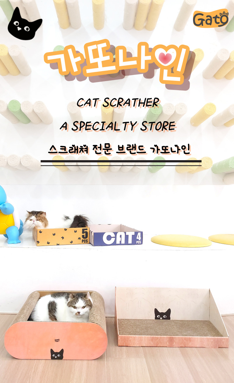 [무료배송] 가또나인 레드망고 둥지형 스크래쳐 1번째