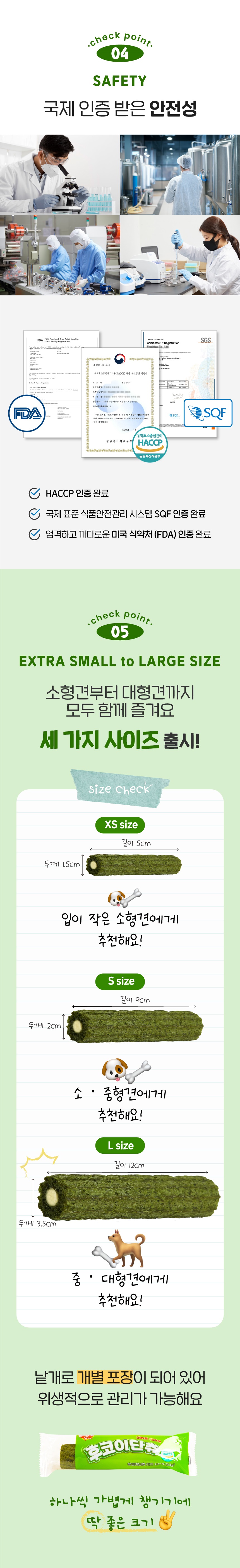 슈퍼포우 독 덴탈 후코이단츄 XS-L 10번째