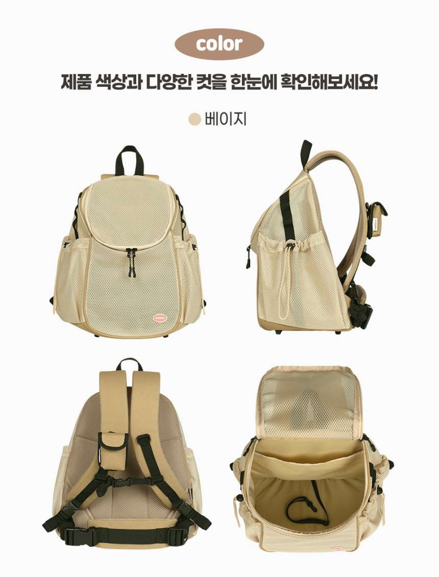 [무료배송] 미밍코 이동가방 매쉬허그백(백팩) 4번째