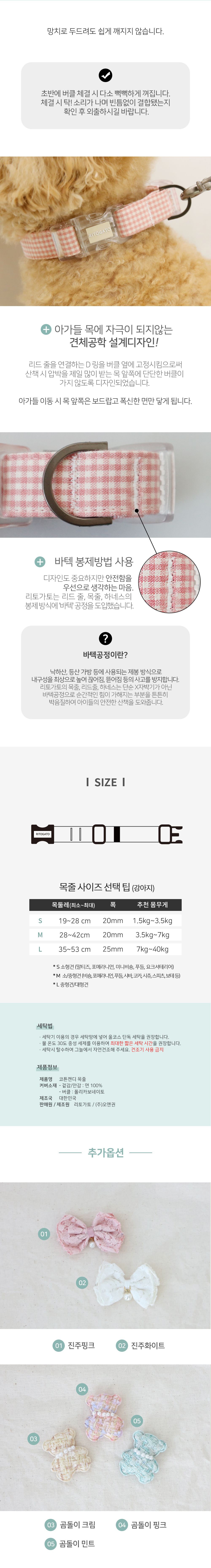 [무료배송] 리토가토 코튼캔디 목줄 옐로우/민트/핑크 S-L 4번째