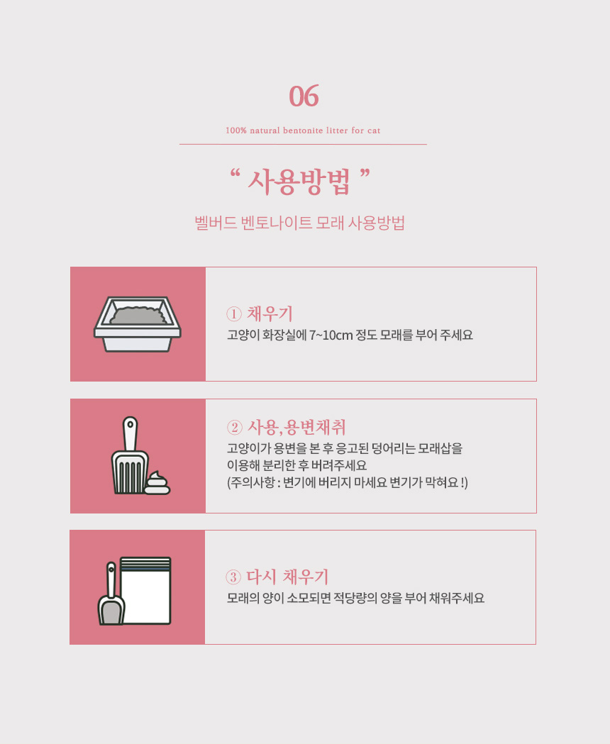 [NEW신상][무료배송] [4개] 벨버드 캣 벤토나이트 모래 베이비파우더향 5L 10번째