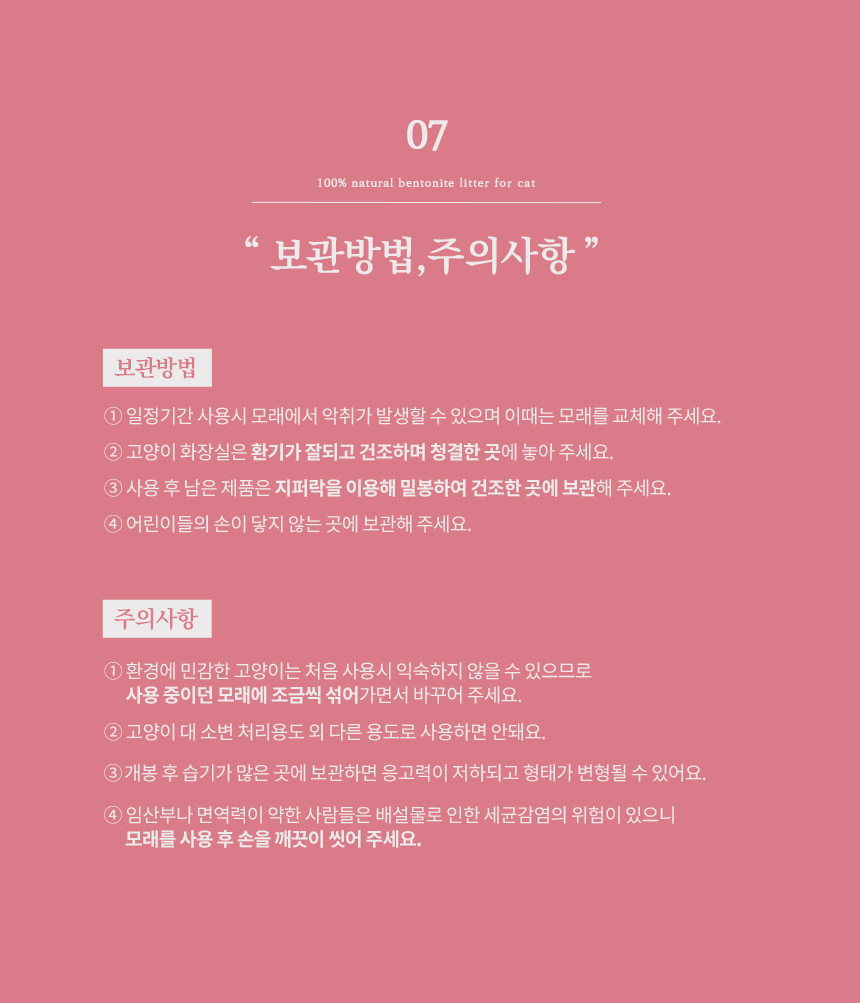 [NEW신상][무료배송] [4개] 벨버드 캣 벤토나이트 모래 베이비파우더향 5L 11번째