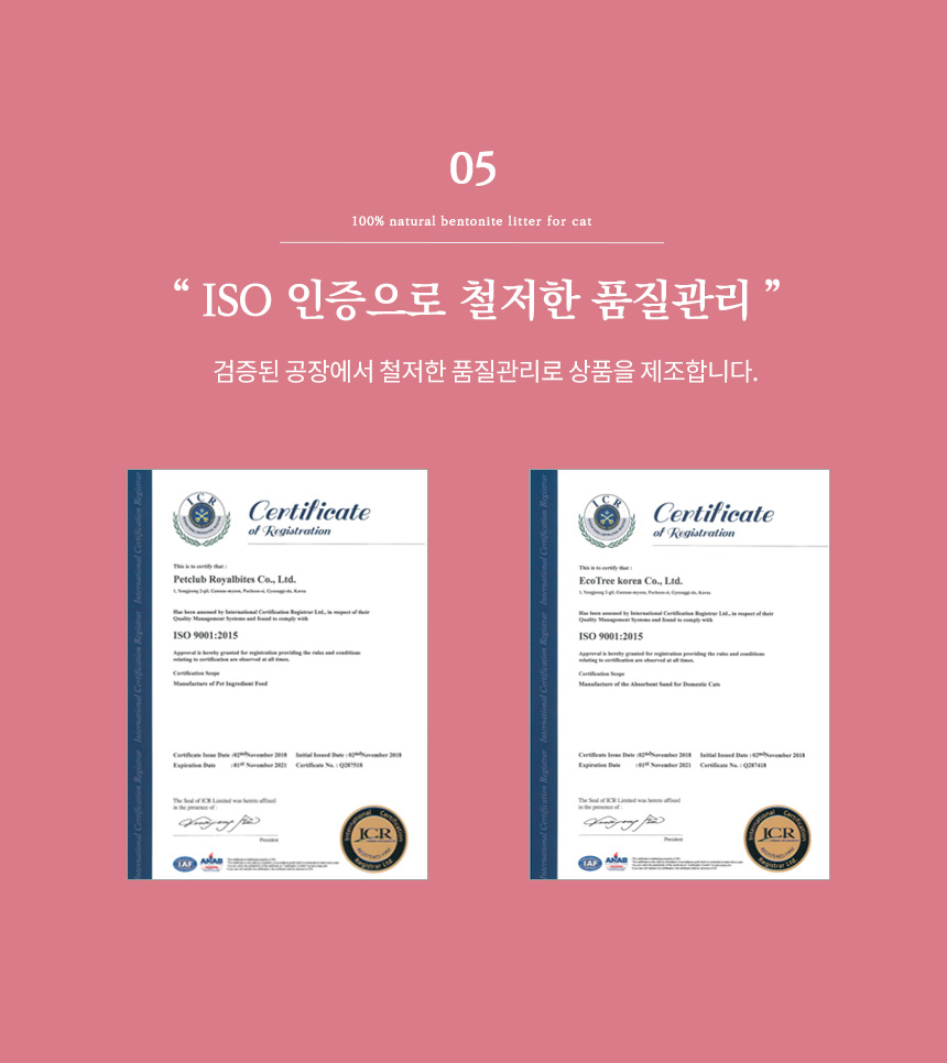[NEW신상][무료배송] [4개] 벨버드 캣 벤토나이트 모래 베이비파우더향 5L 8번째