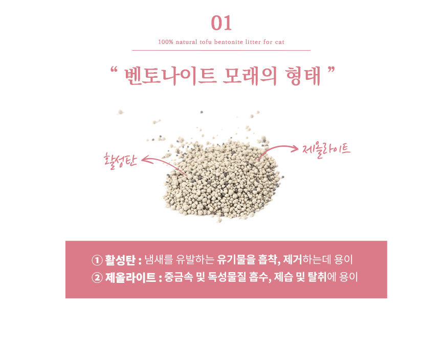 [NEW신상][무료배송] [4개] 벨버드 캣 벤토나이트 모래 베이비파우더향 5L 4번째