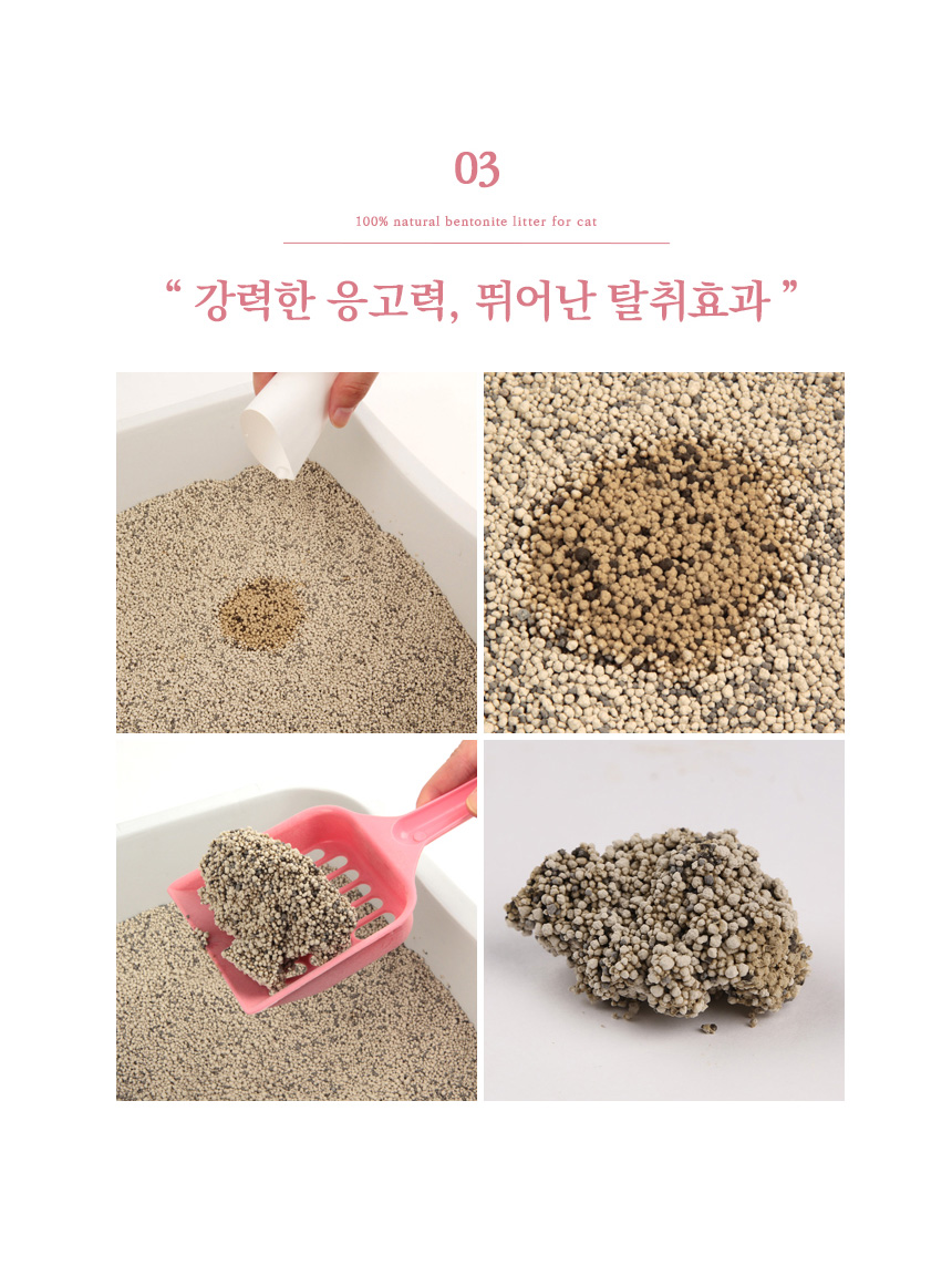 [NEW신상][무료배송] [4개] 벨버드 캣 벤토나이트 모래 베이비파우더향 5L 6번째