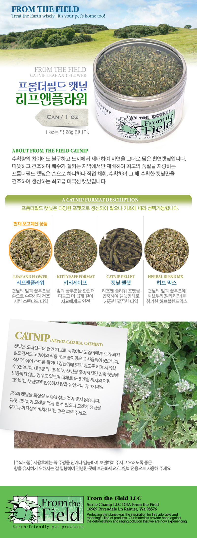 [무료배송] 프롬더필드 리프앤플라워 1oz (FFC316) can 1번째