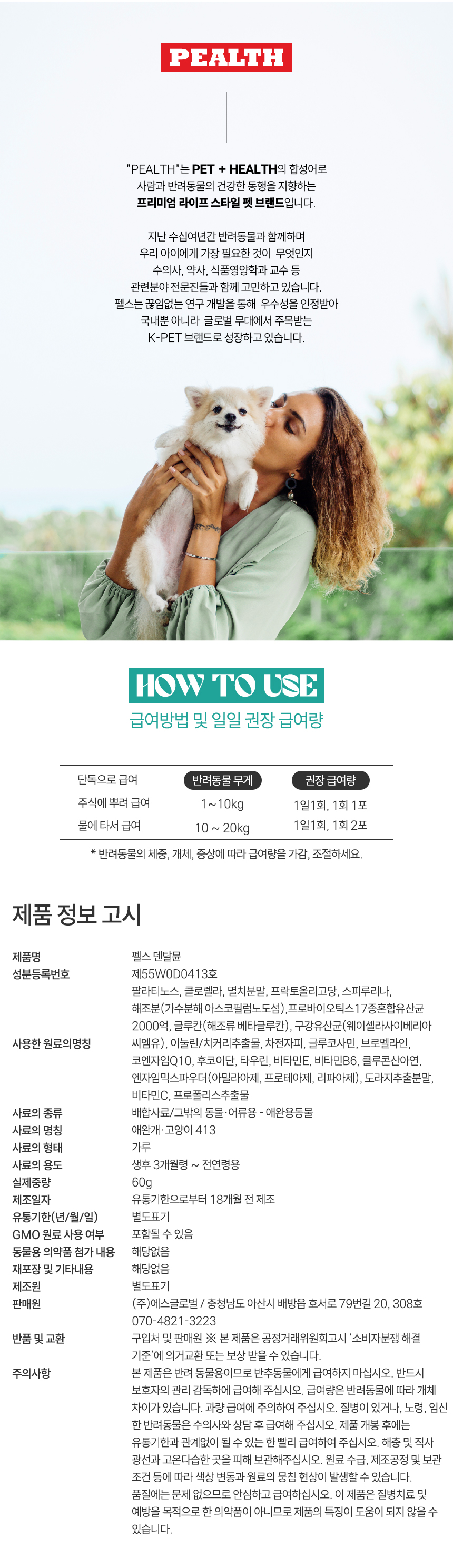 [NEW신상][무료배송] [유통기한임박, 26년4월13일] 펠스 덴탈뮨 구강유산균&기관지&소화&항산화&면역 프리미엄 종합영양제 30포 6번째