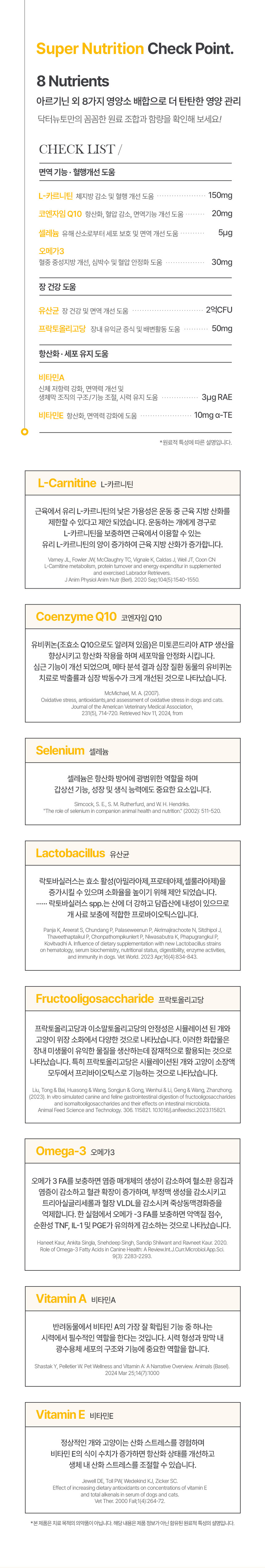 [NEW신상][무료배송] 닥터뉴토 독 올라이즈 원데이 멀티 솔루션 트릿 치킨 60g 7번째