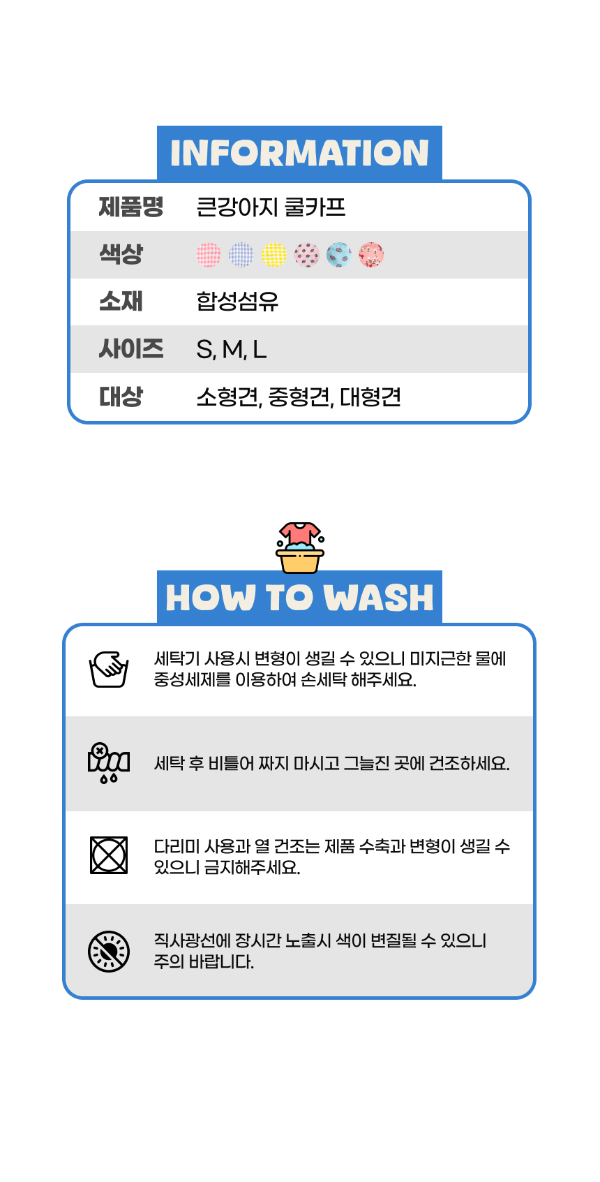 [NEW신상][무료배송] 큰강아지 리얼 쿨링 쿨스카프 10종 (S,M,L) 15번째