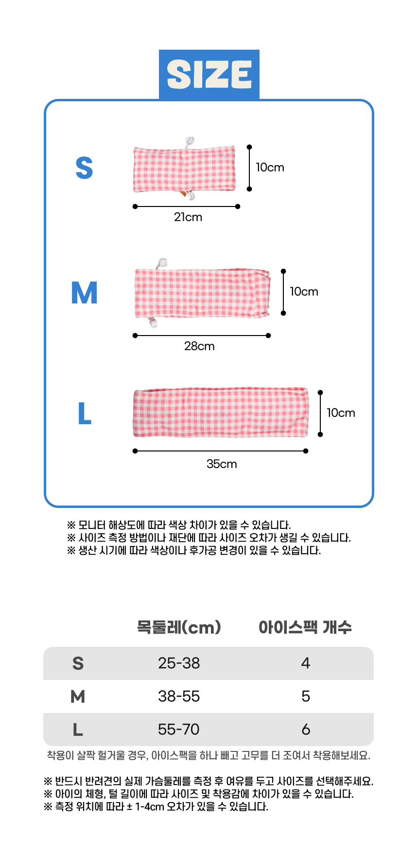 [NEW신상][무료배송] 큰강아지 리얼 쿨링 쿨스카프 10종 (S,M,L) 14번째