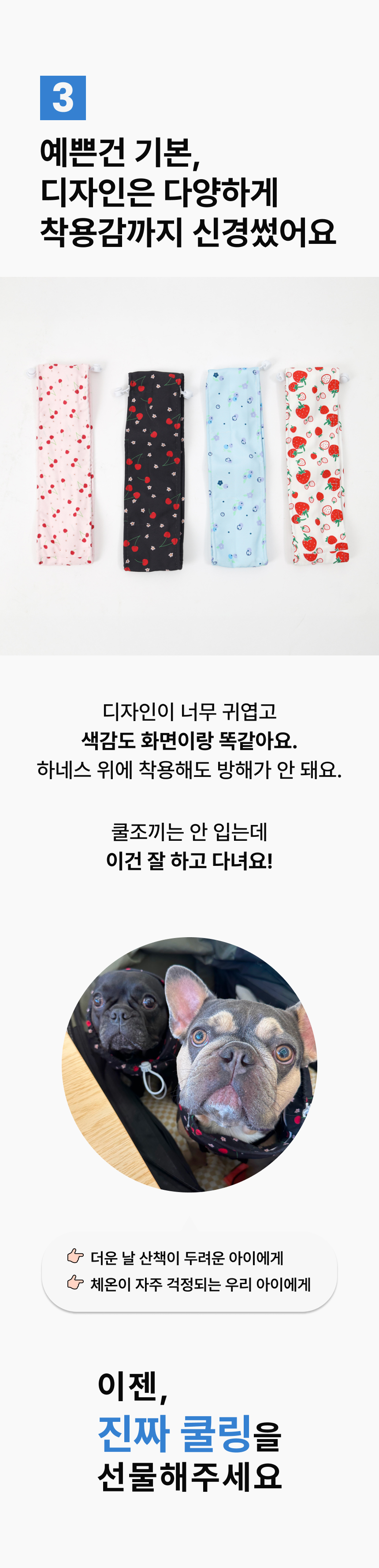[NEW신상][무료배송] 큰강아지 리얼 쿨링 쿨스카프 10종 (S,M,L) 8번째