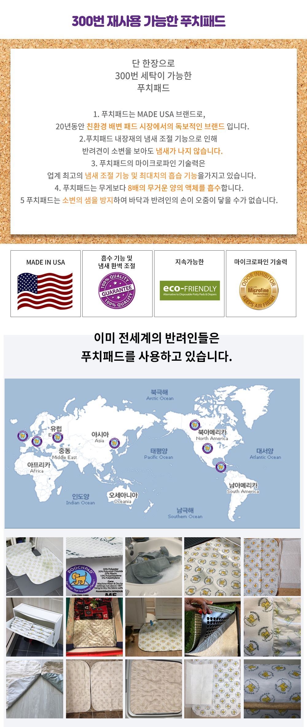 푸치패드 배변 유도 훈련 스프레이 16번째