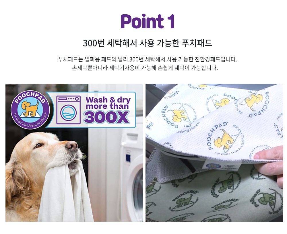 푸치패드 배변 유도 훈련 스프레이 2번째