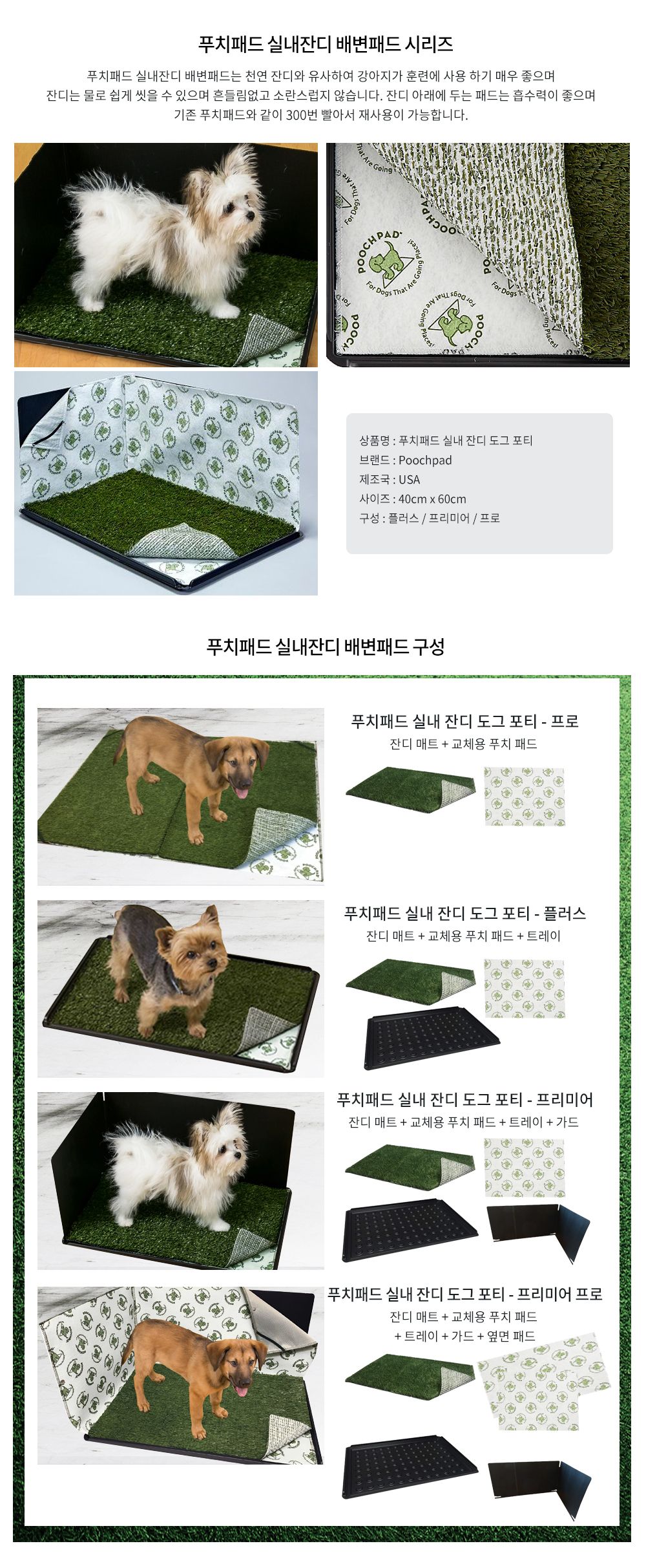 푸치패드 배변 유도 훈련 스프레이 8번째
