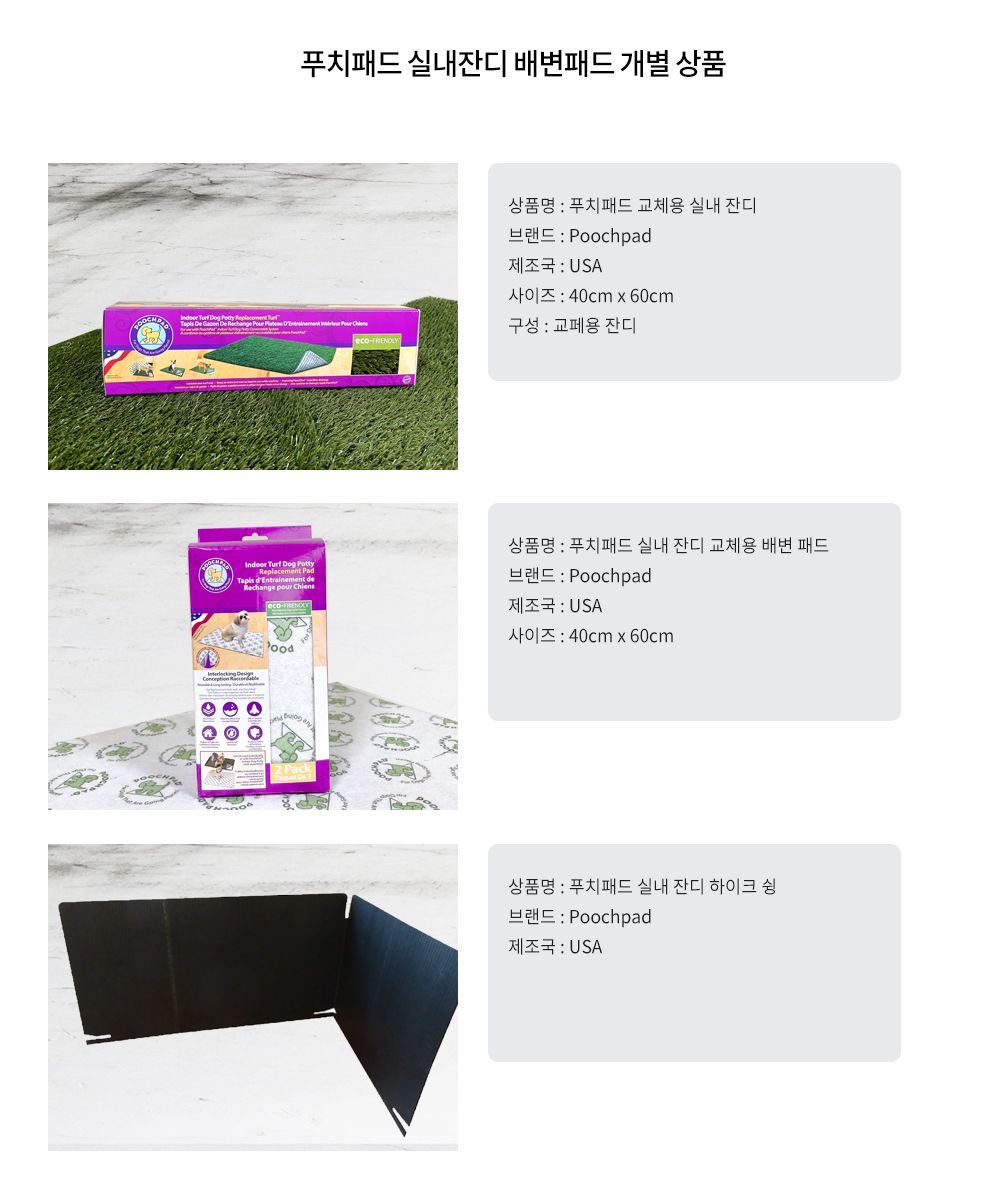 푸치패드 배변 유도 훈련 스프레이 13번째