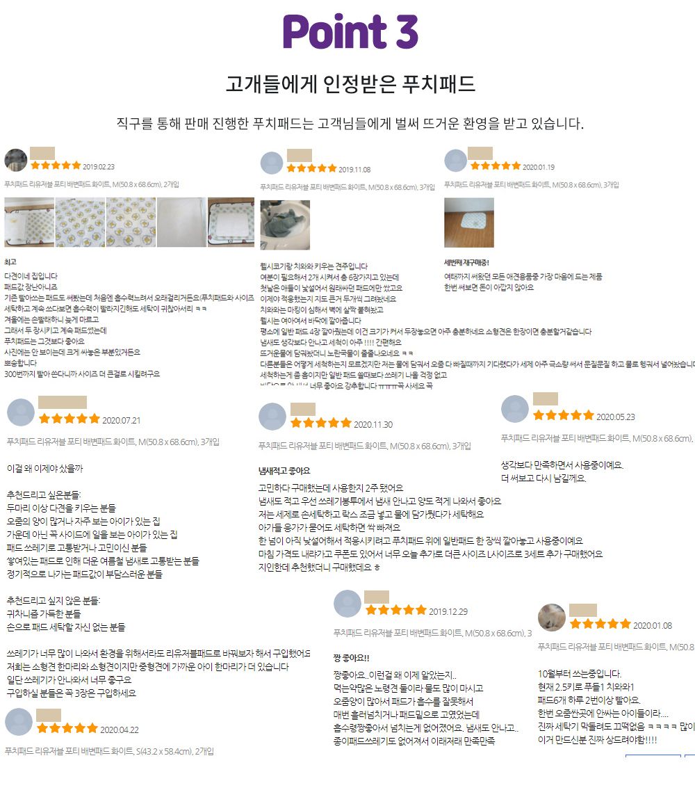 푸치패드 배변 유도 훈련 스프레이 6번째