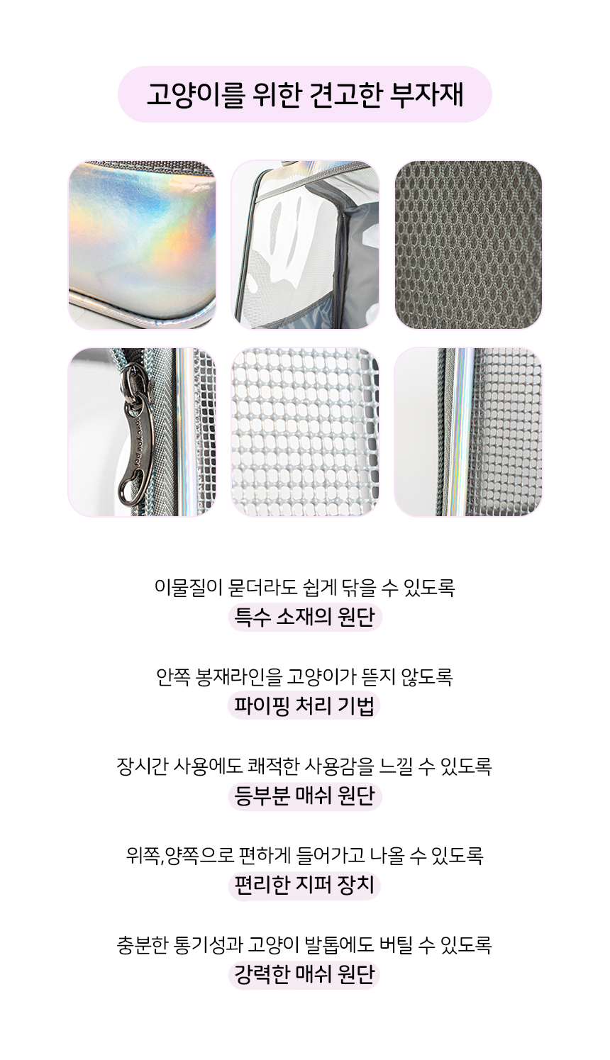 [무료배송] 가티가티 오로라 이동가방 8번째