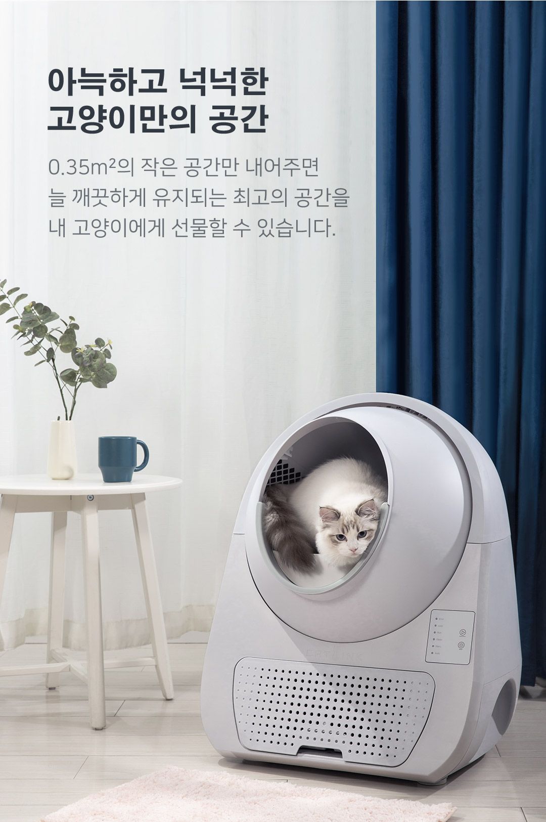 [무료배송] 캣링크 YOUNG 자동화장실 8번째