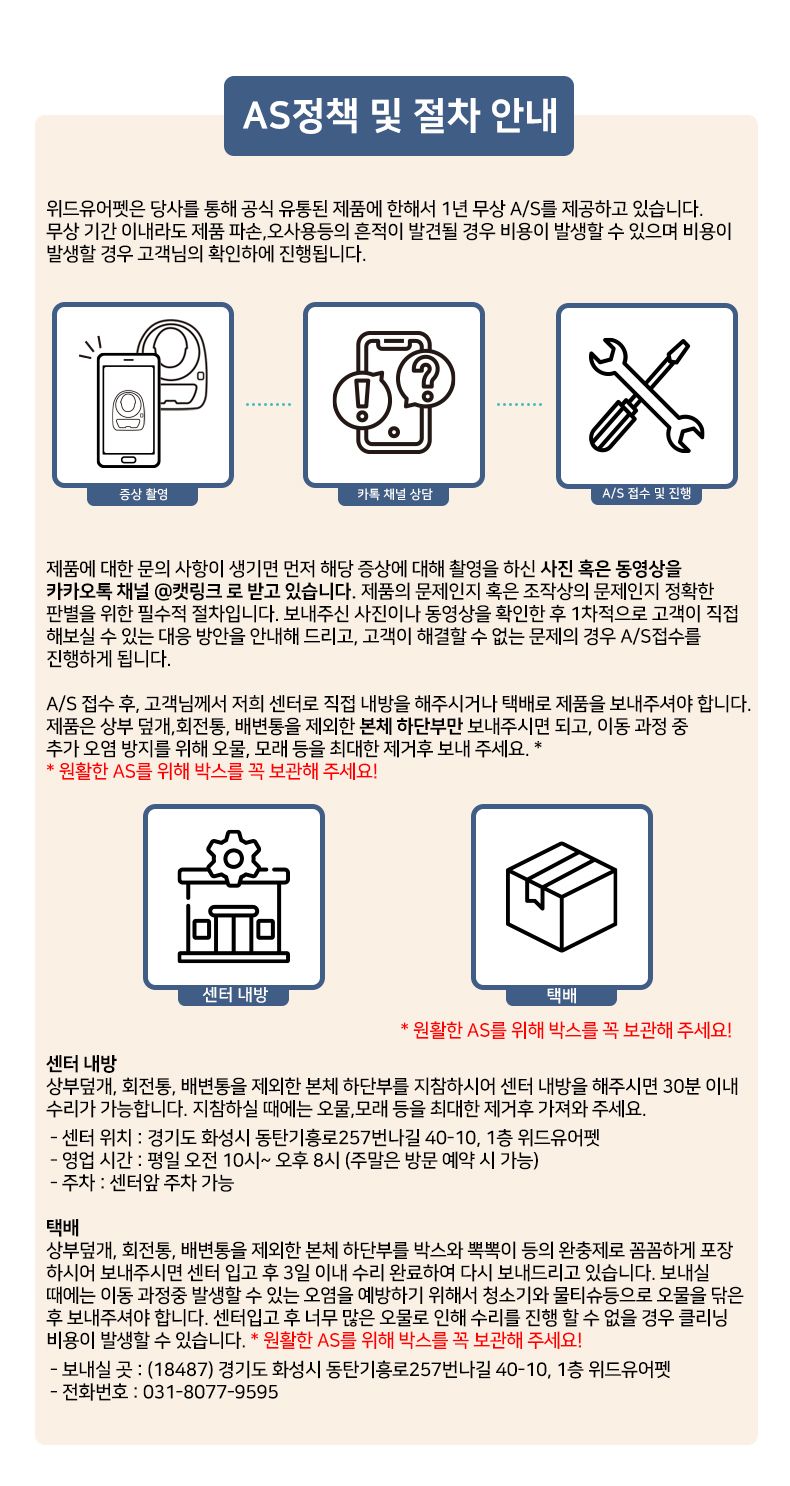 [무료배송] 캣링크 YOUNG 자동화장실 16번째