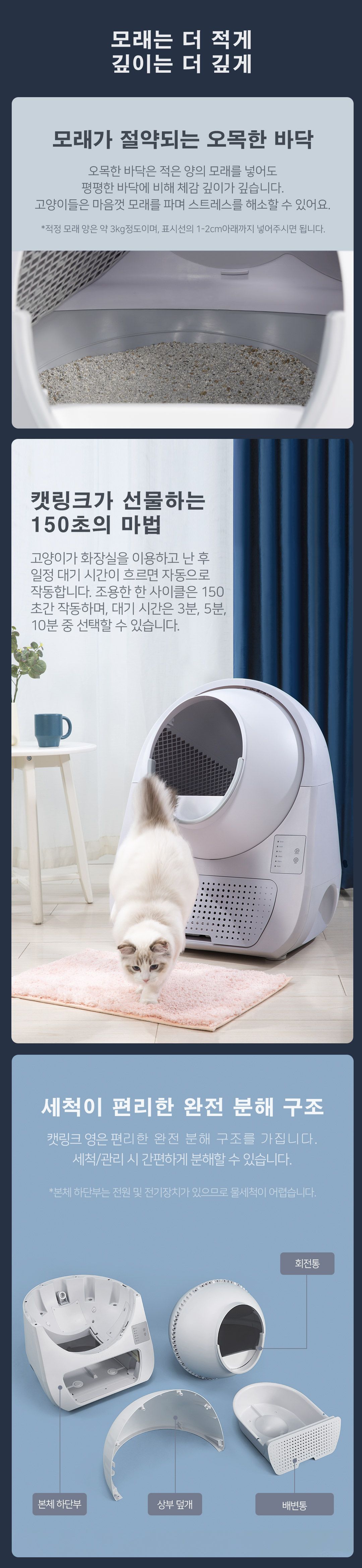 [무료배송] 캣링크 YOUNG 자동화장실 10번째