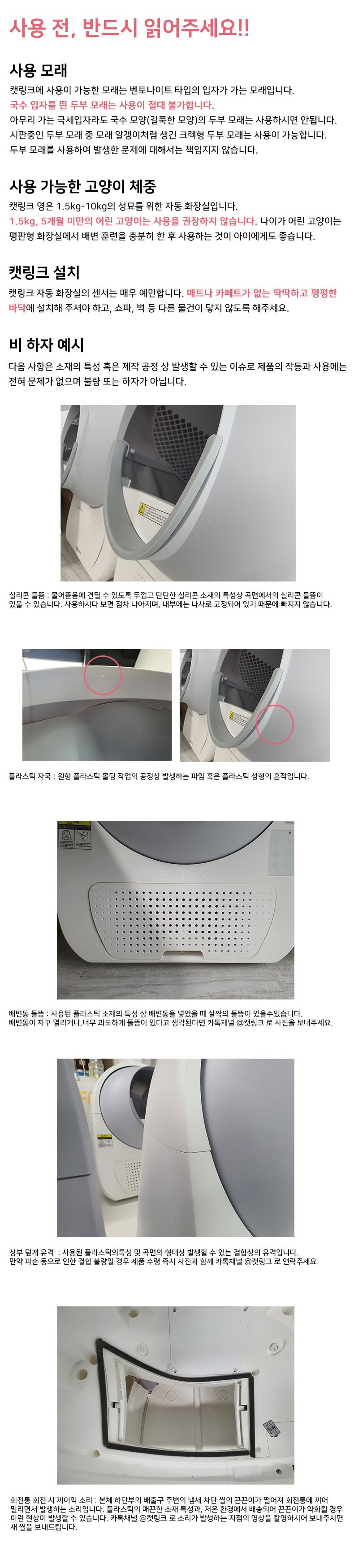 [무료배송] 캣링크 YOUNG 자동화장실 15번째