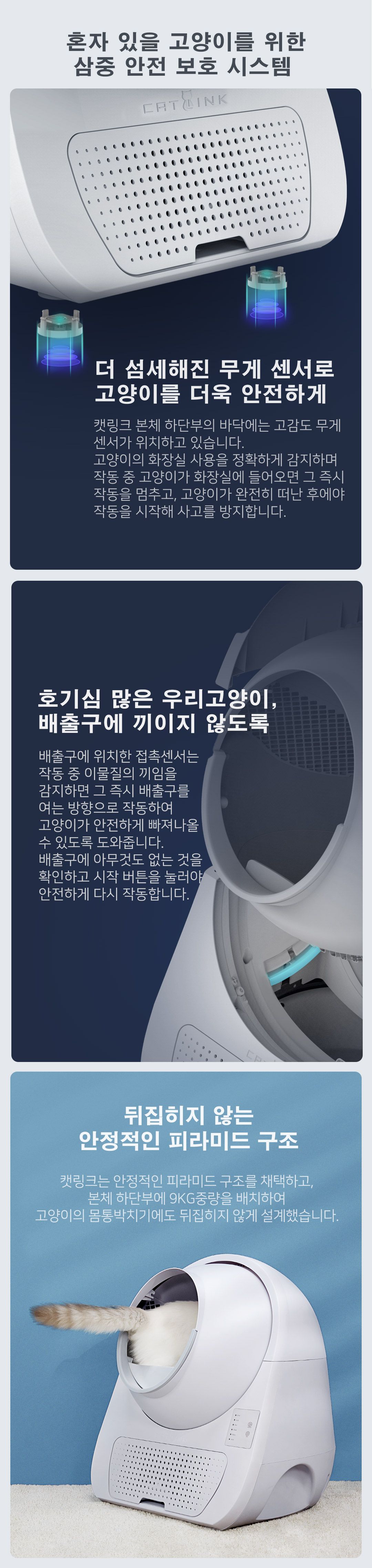 [무료배송] 캣링크 YOUNG 자동화장실 5번째