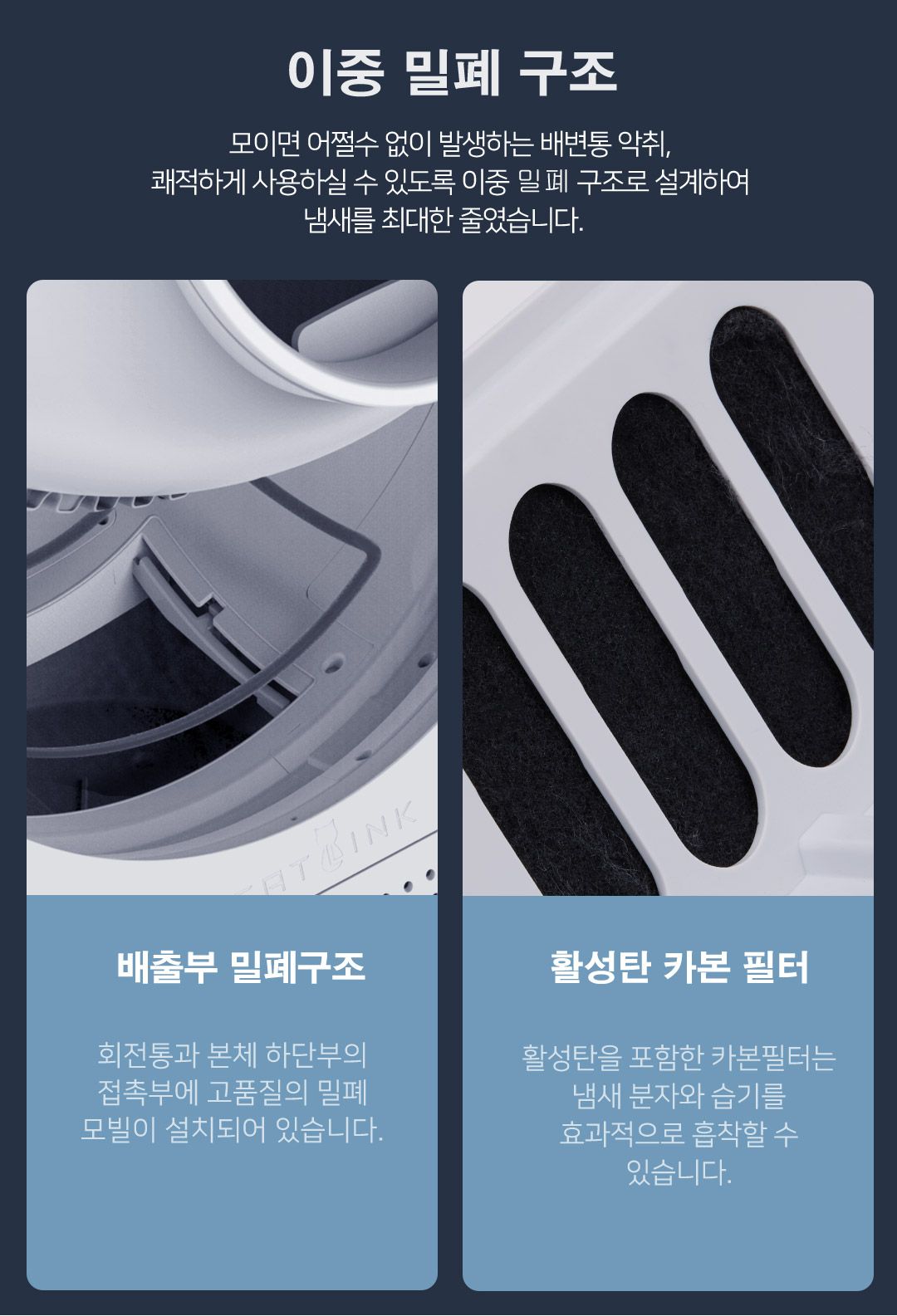 [무료배송] 캣링크 YOUNG 자동화장실 7번째