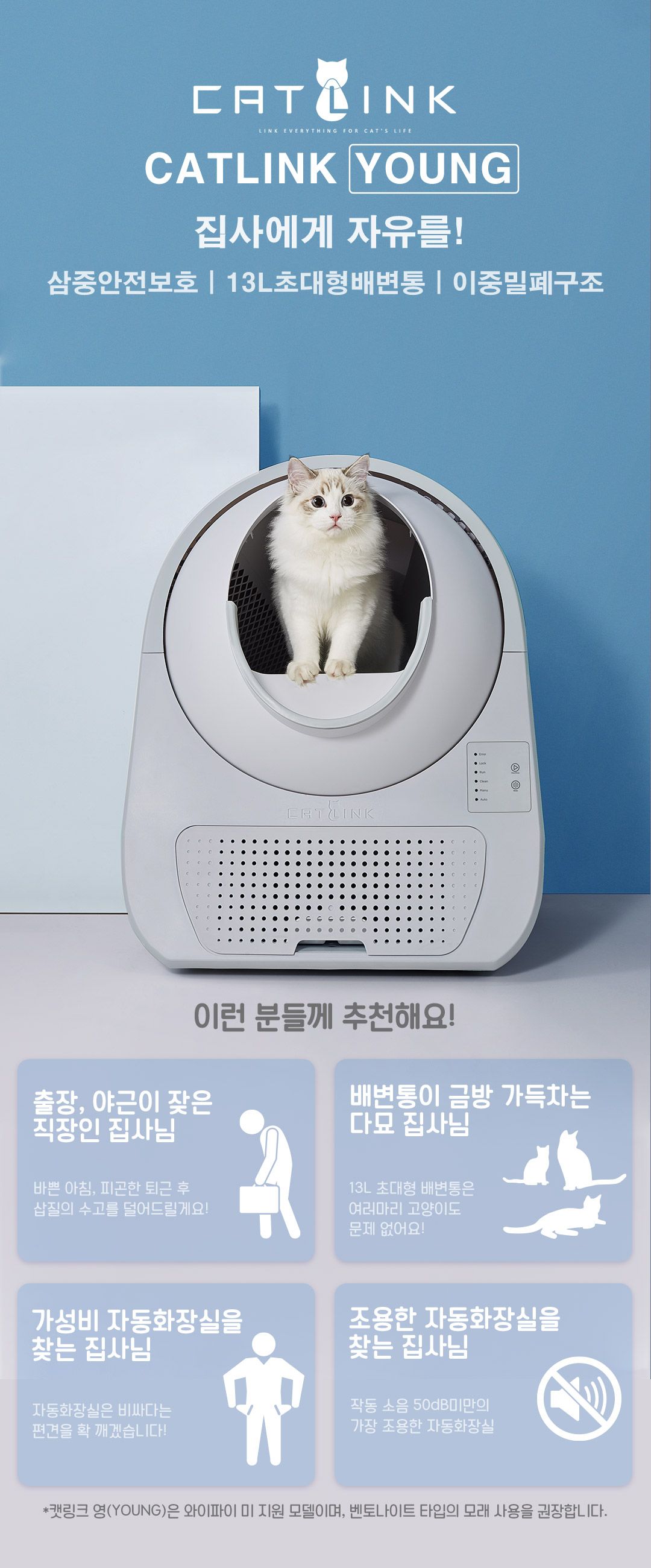 [무료배송] 캣링크 YOUNG 자동화장실 2번째