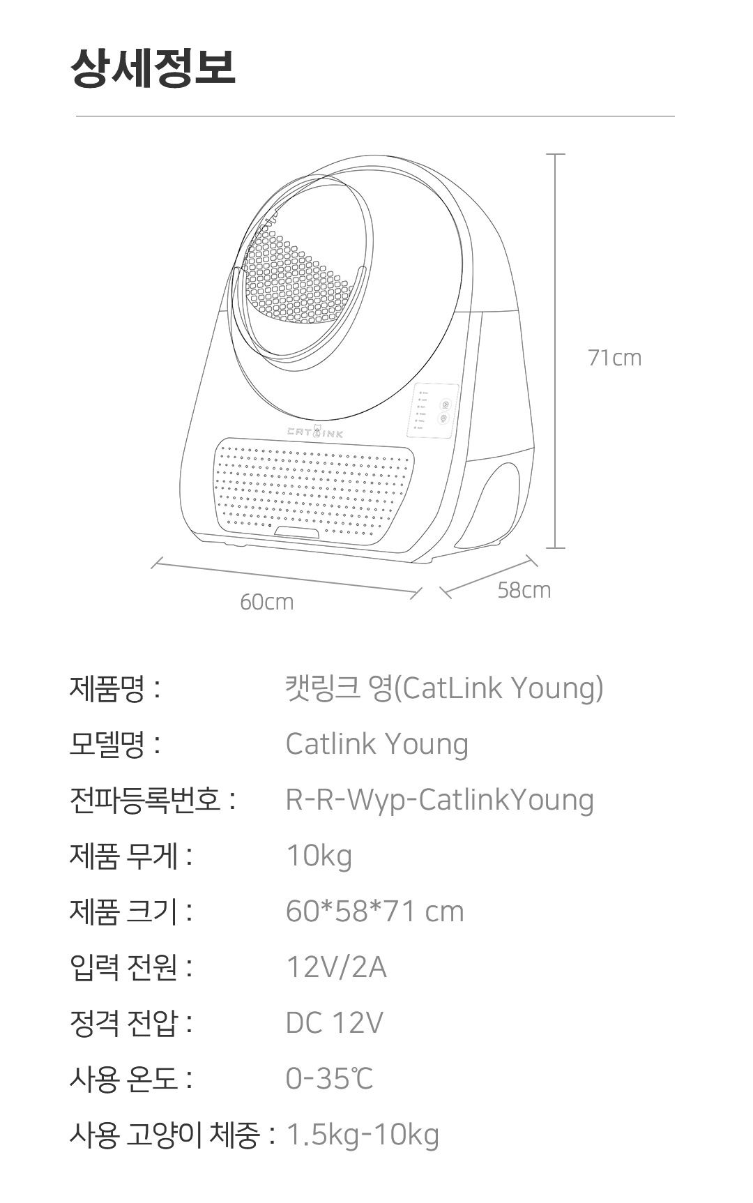 [무료배송] 캣링크 YOUNG 자동화장실 12번째