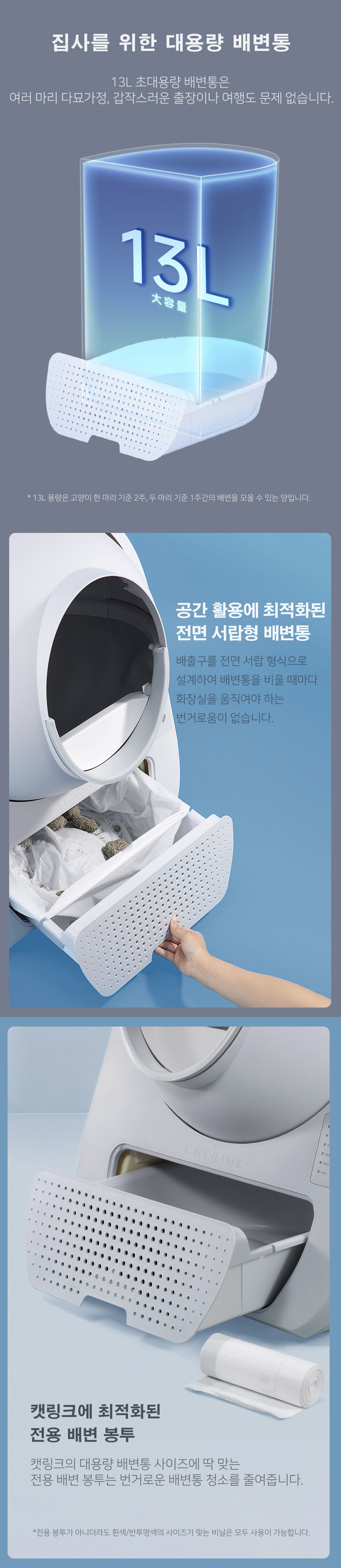 [무료배송] 캣링크 YOUNG 자동화장실 6번째