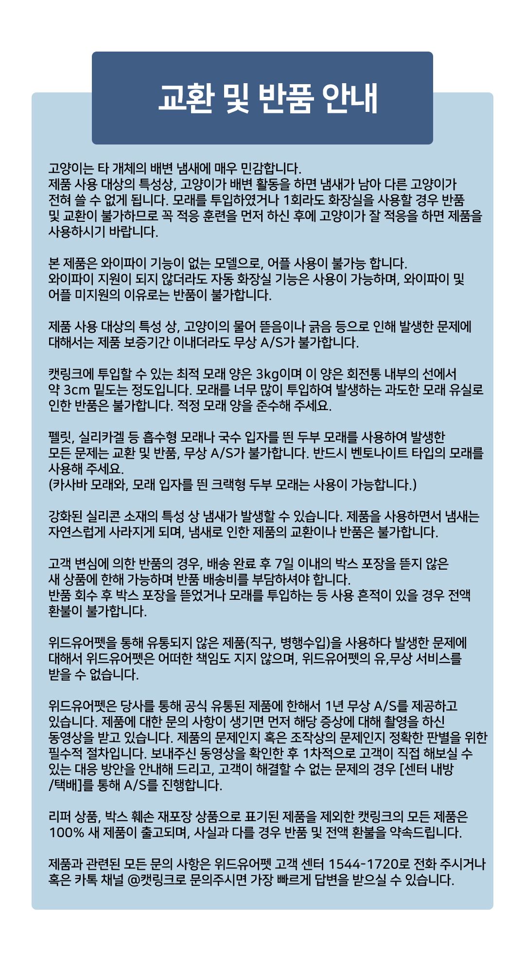 [무료배송] 캣링크 YOUNG 자동화장실 17번째