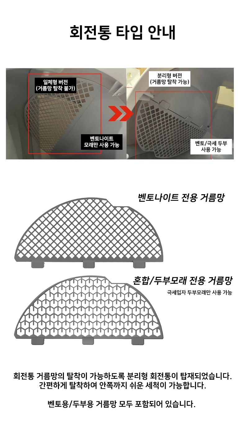 [무료배송] 캣링크 YOUNG 자동화장실 13번째