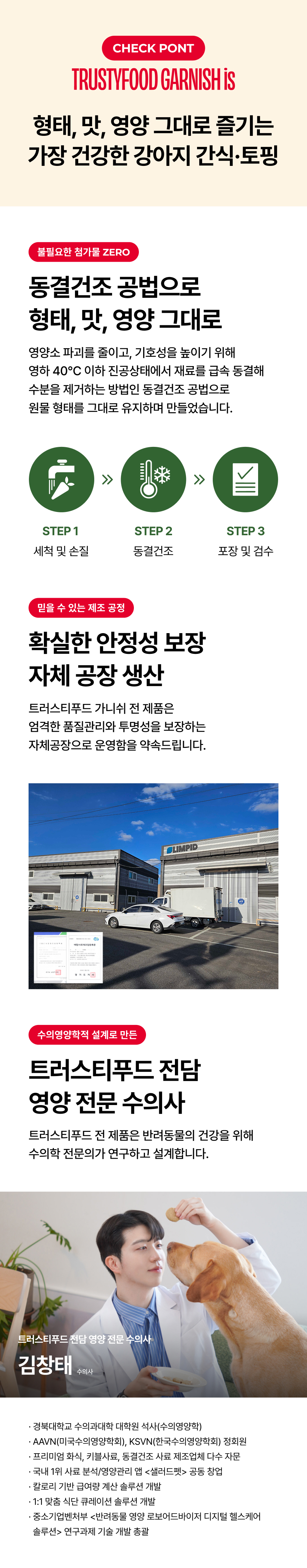 [NEW신상][무료배송] 트러스티푸드 가니쉬 동결건조 굴 50g 6번째
