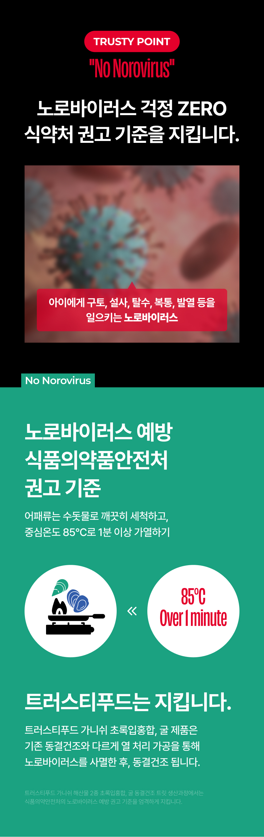 [NEW신상][무료배송] 트러스티푸드 가니쉬 동결건조 굴 50g 4번째