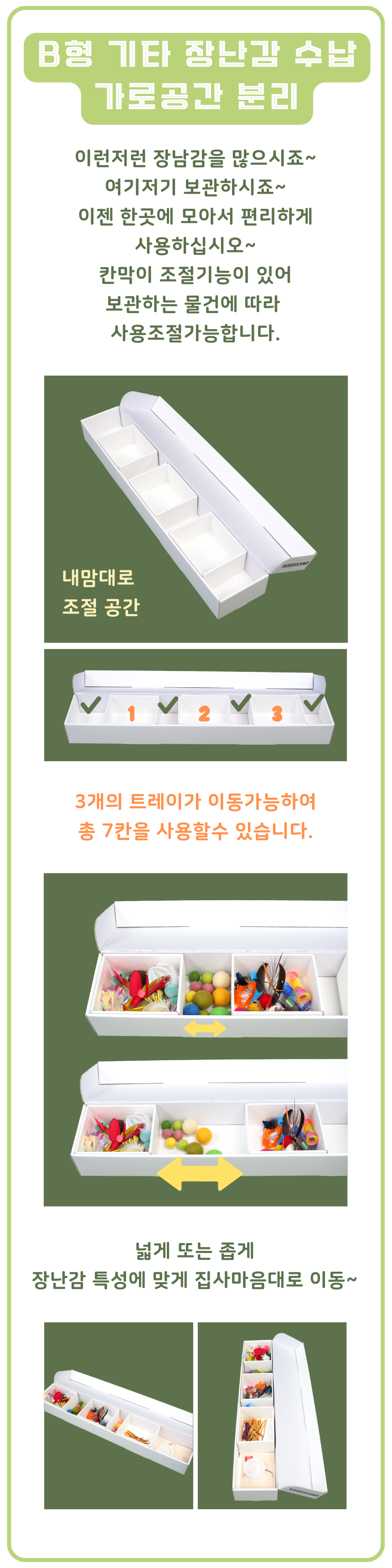 [무료배송] 우니쿠스박스 낚시대&장난감 보관함 6번째
