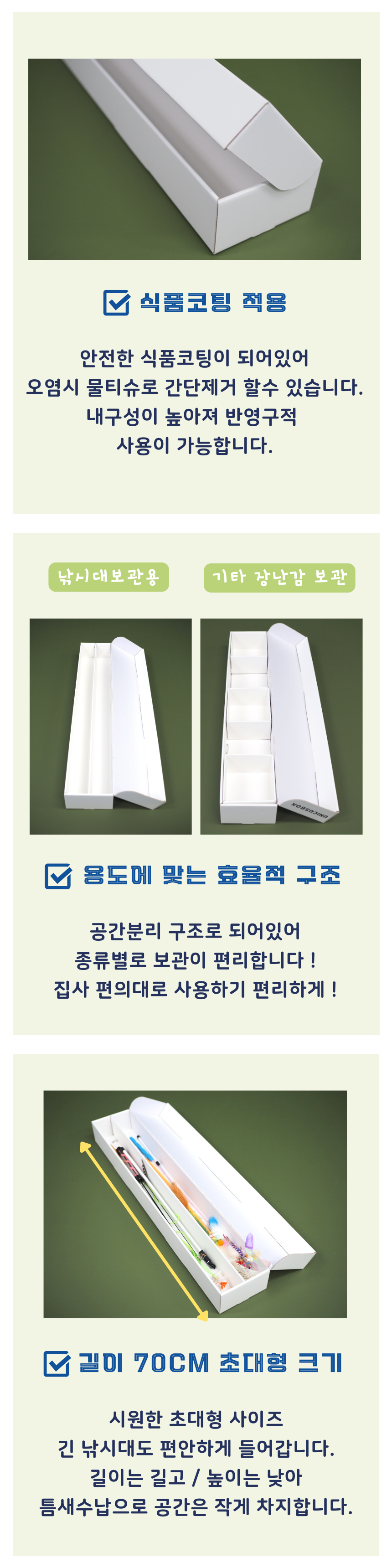 [무료배송] 우니쿠스박스 낚시대&장난감 보관함 4번째