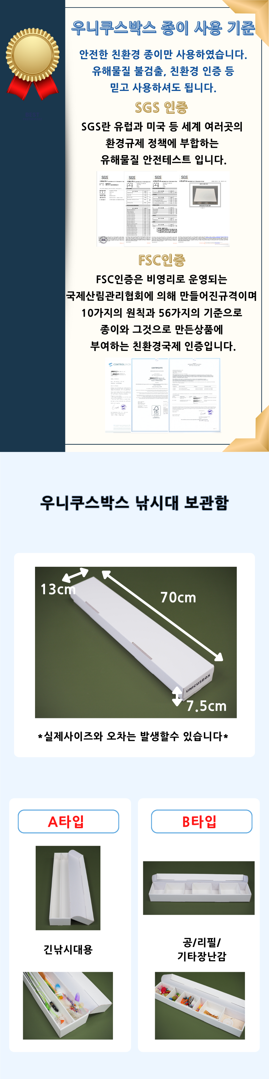 [무료배송] 우니쿠스박스 낚시대&장난감 보관함 8번째