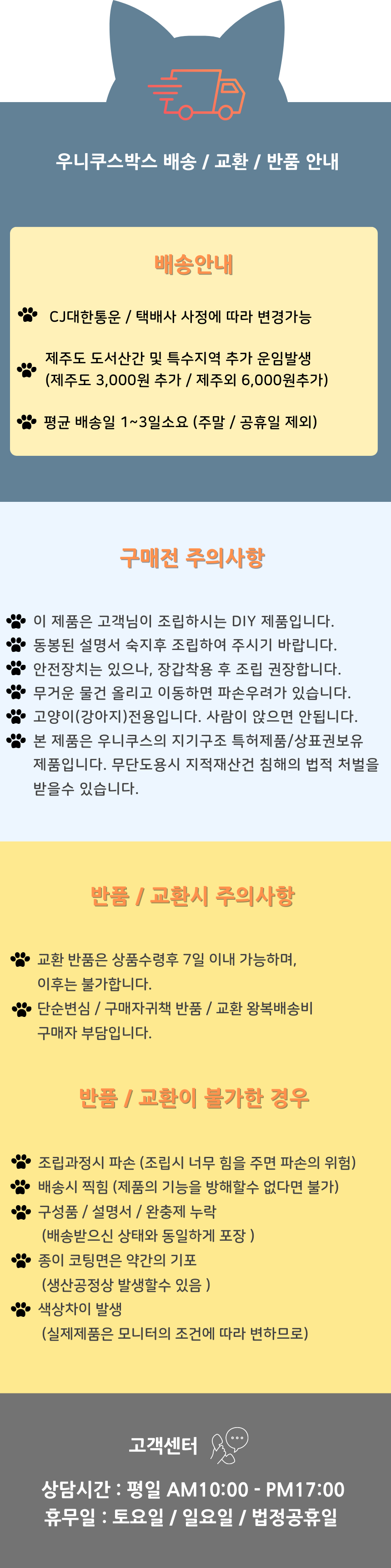 [무료배송] 우니쿠스박스 낚시대&장난감 보관함 9번째