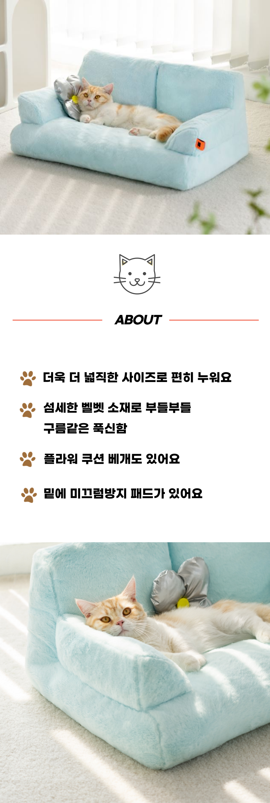 [무료배송] 냥슬아치 포근 부들 빅쇼파 침대 2번째
