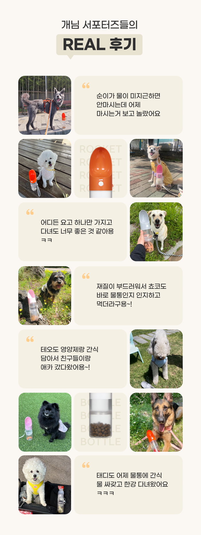 [무료배송] 개님의상점 독 로켓 산책물통&간식통 그레이/오렌지/핑크 4번째